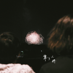 男人和女人的小黄片
