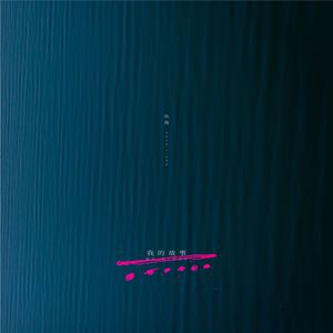 97色伦午夜免费公开视频
